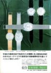 Piguet 1967 108.jpg